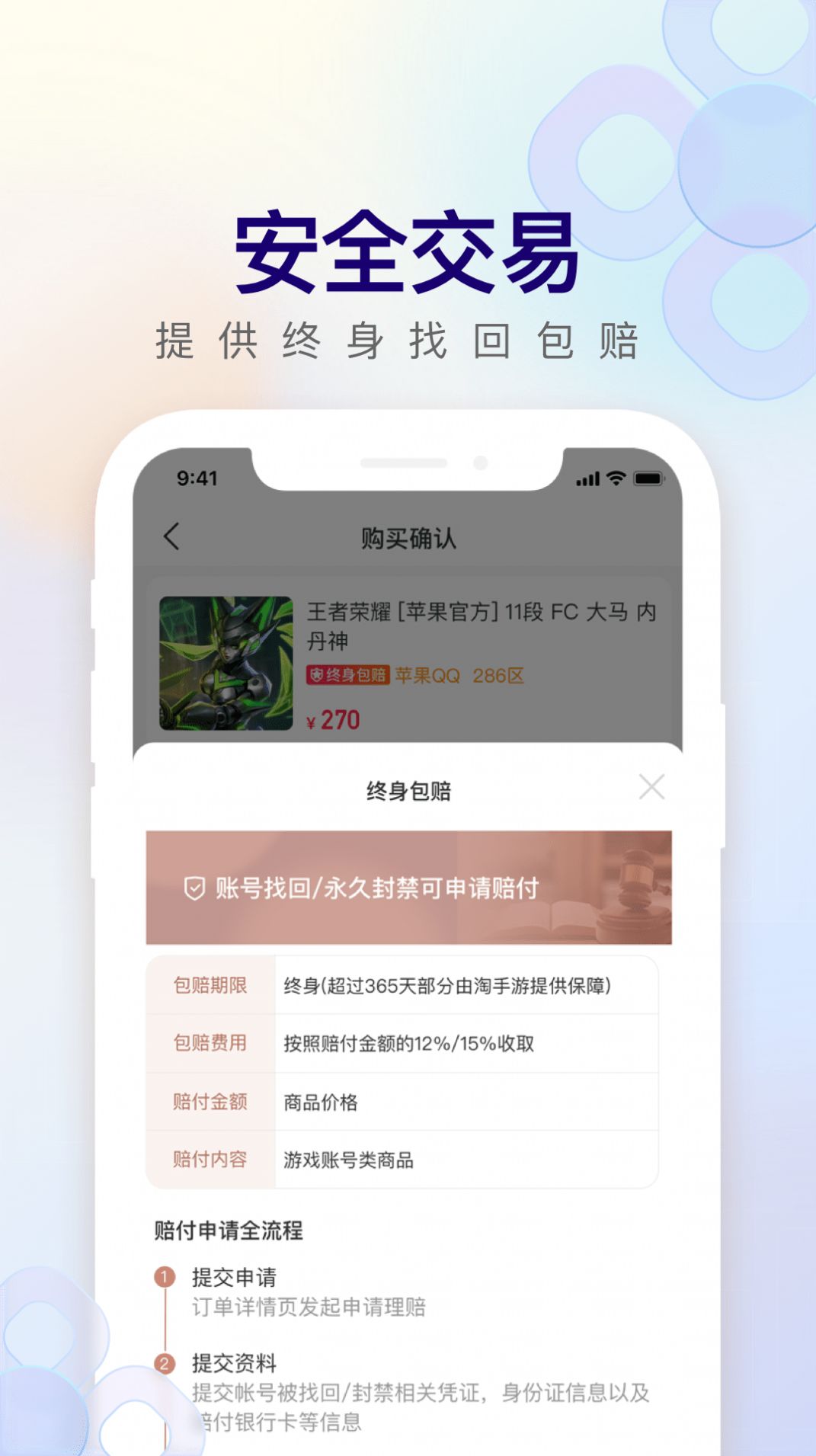 淘手游极速版(1)