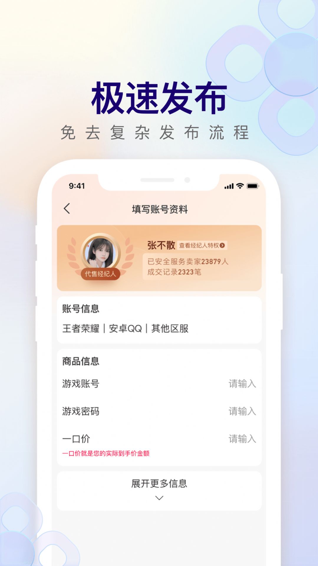 淘手游极速版.jpg