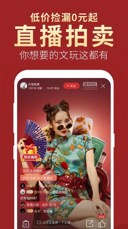 微拍堂(2)