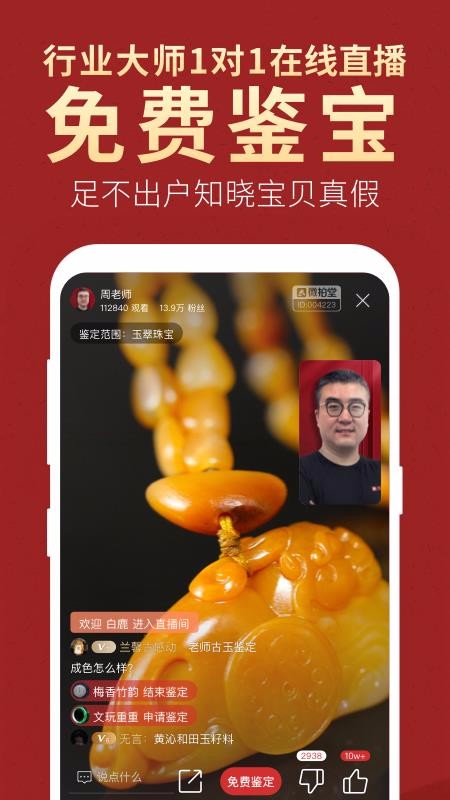 微拍堂(3)
