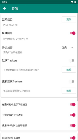 比特彗星(3)