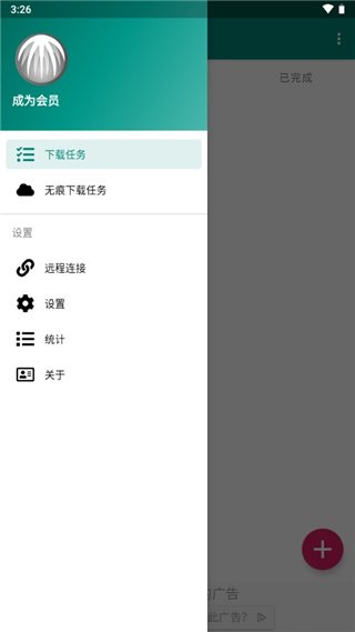 比特彗星(2)