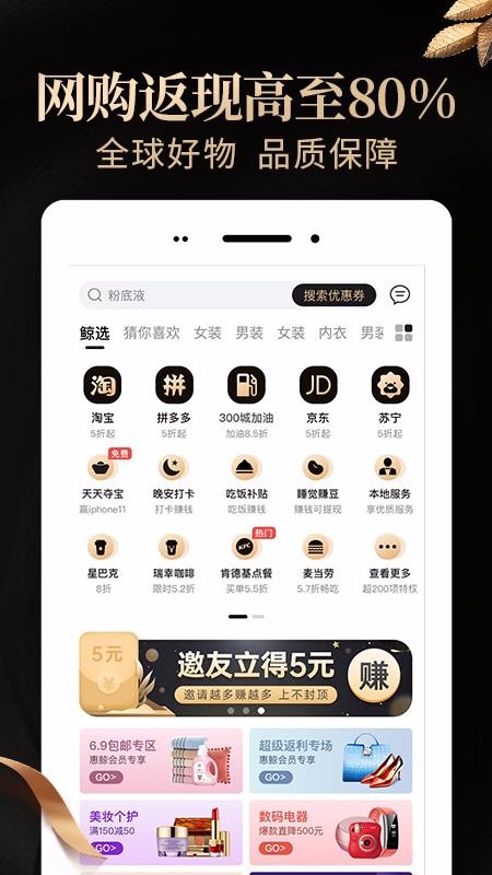 惠鲸(2)