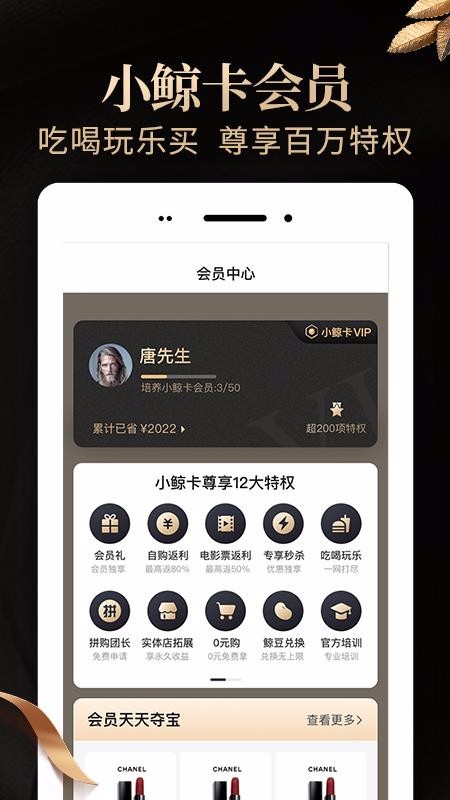 惠鲸(3)