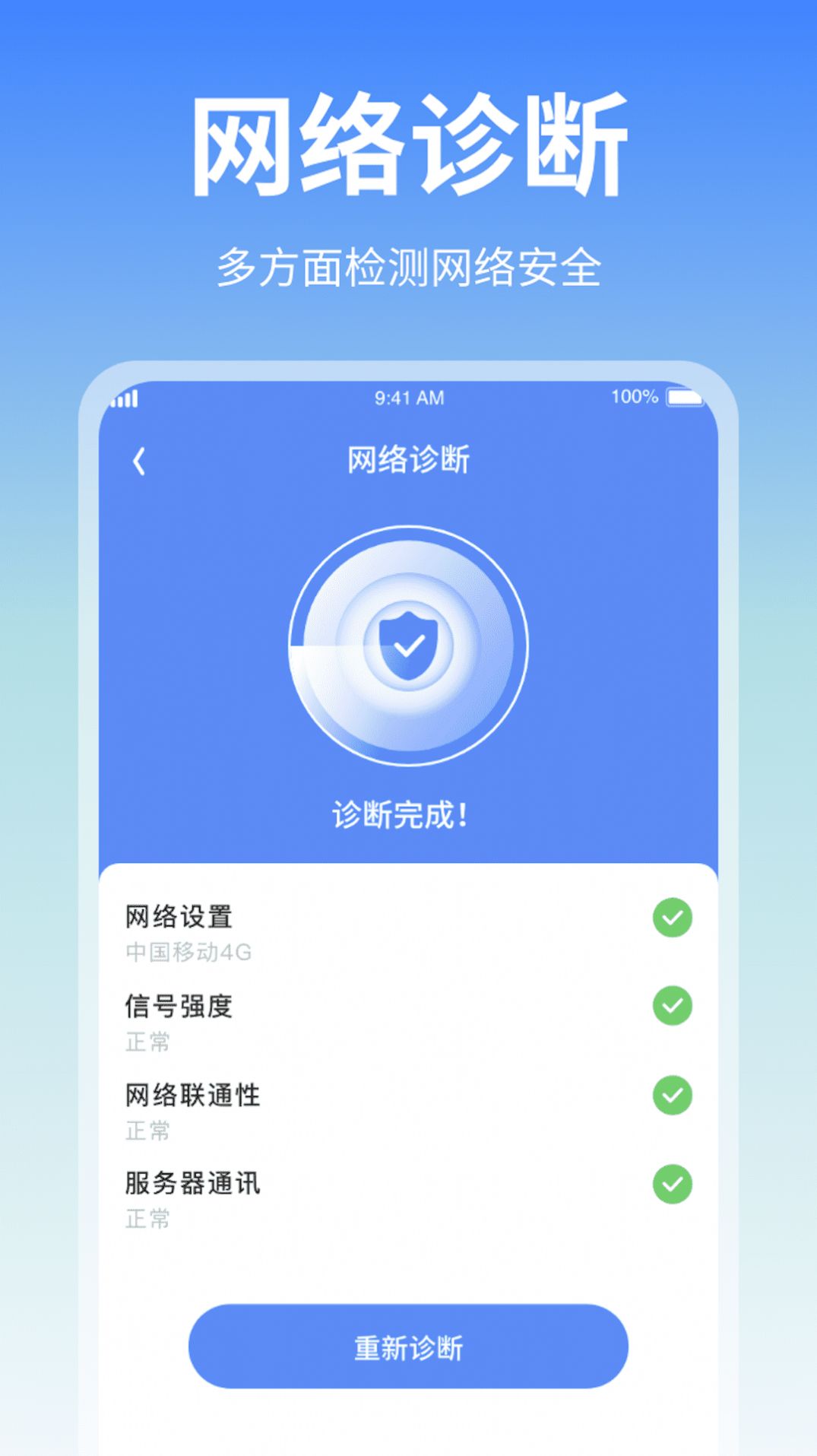 随身流量助手.jpg