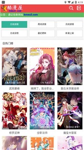 酷漫屋免费漫画(2)