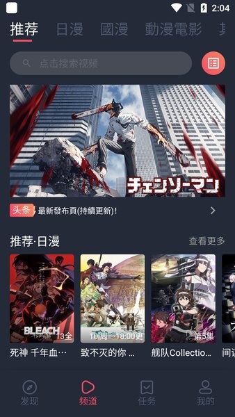 囧次元动漫app官方正版(2)