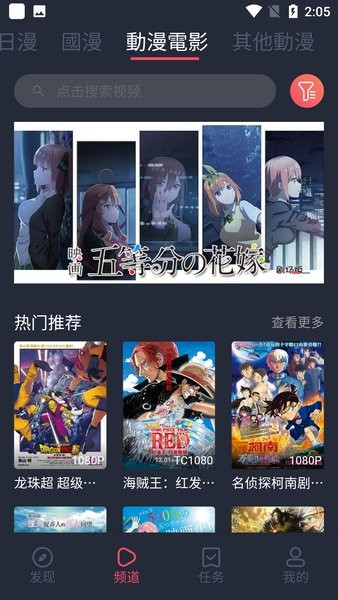 囧次元动漫app官方正版(1)
