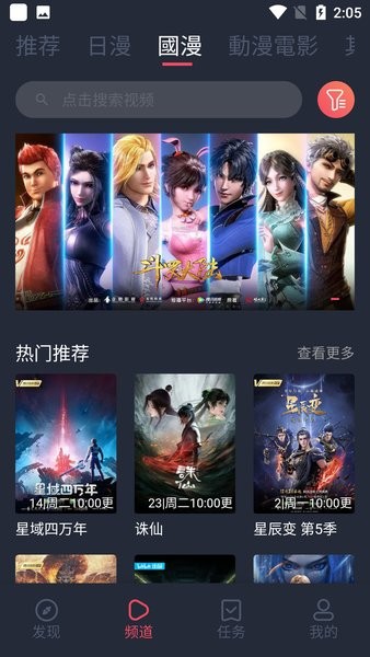 囧次元动漫app官方正版(3)