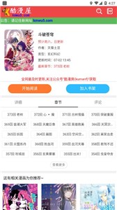 酷漫屋免费漫画.jpg
