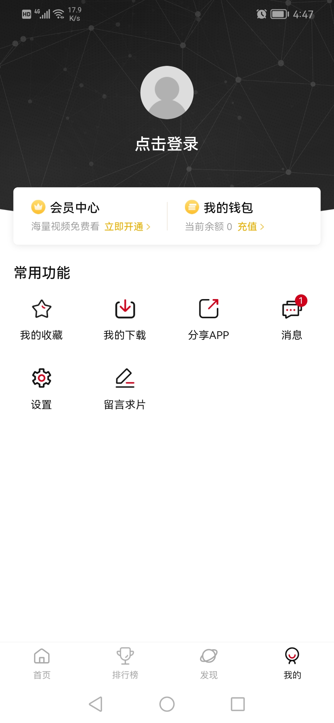 次元城动漫官方正版(1)