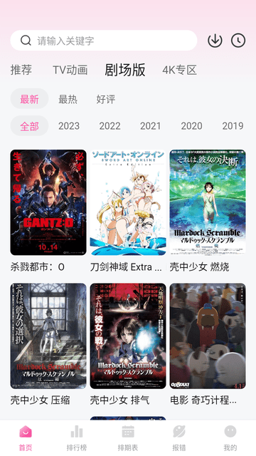 次元城动漫正版(1)