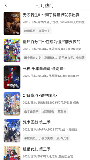 次元城动漫正版(3)