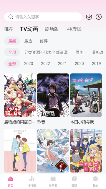 次元城动漫正版.png