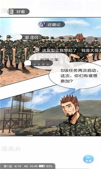 兜兜漫画(4)