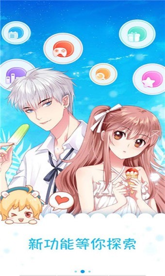 兜兜漫画(2)