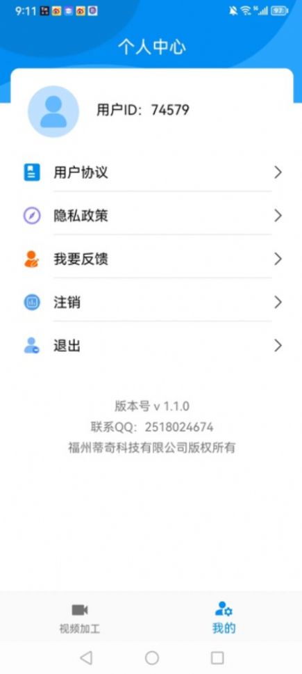 TiK伴侣(2)