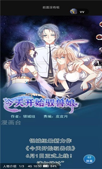 兜兜漫画.jpg