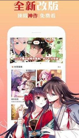 全职法师漫画app免费(3)