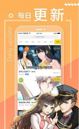 全职法师漫画app免费(2)