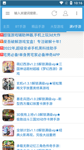 八神游戏盒(2)