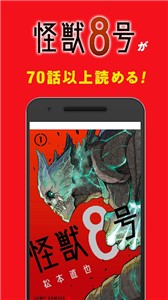 少年jump漫画纯净版(1)