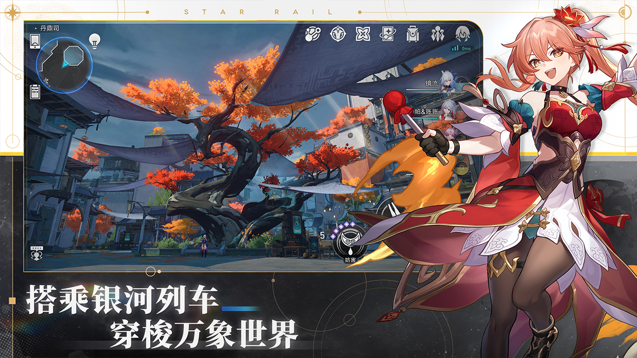 崩坏星穹铁道1.4版本(2)