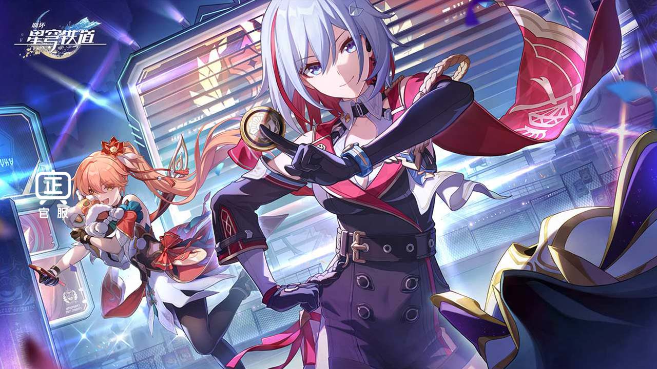 崩坏星穹铁道1.4版本(3)