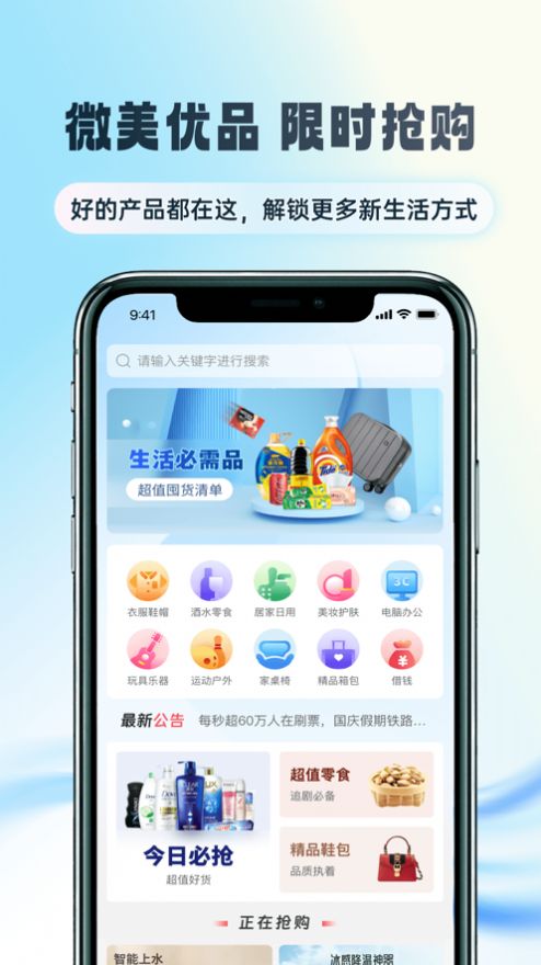 微美优品(1)