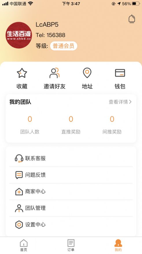 生活百渡(1)