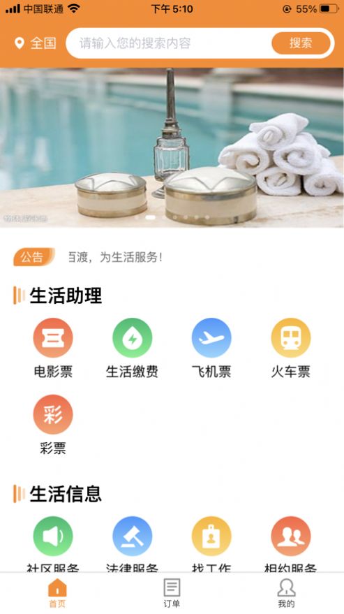 生活百渡(3)