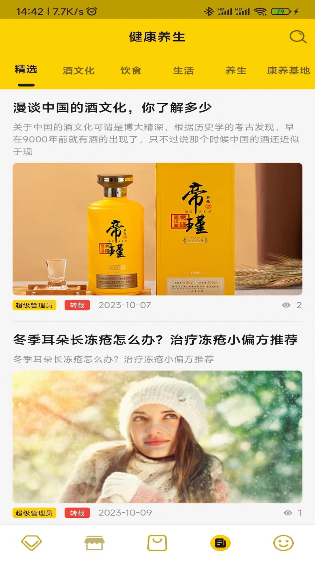 帝瑾酒(3)