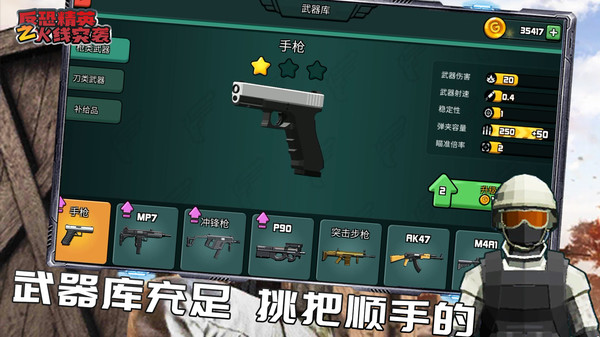 反恐精英之火线突袭(3)