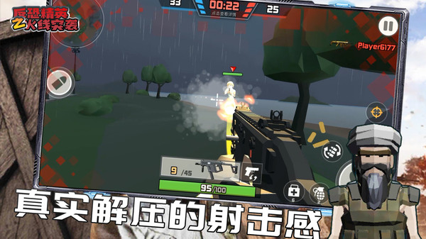 反恐精英之火线突袭(2)
