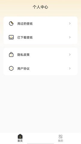 口袋马良壁纸(1)