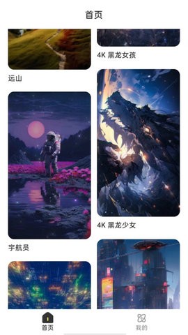 口袋马良壁纸(2)
