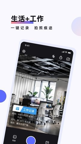 工作时间打卡水印相机(2)