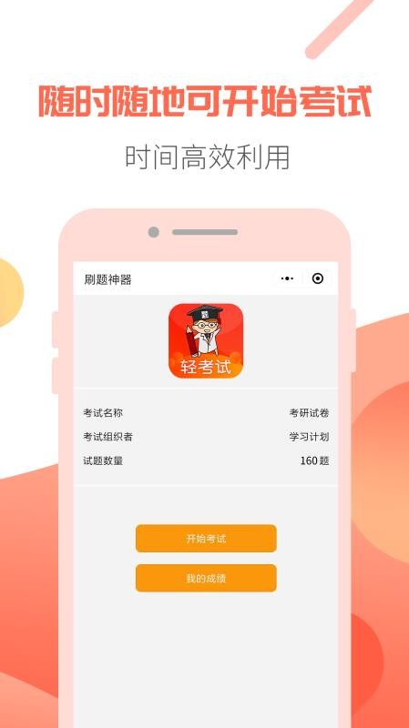 轻考试(2)