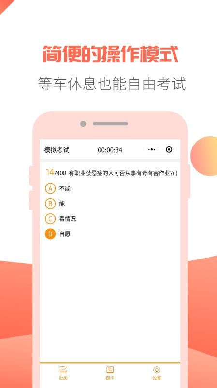 轻考试(1)