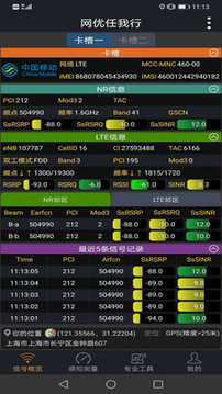 网优任我行(3)