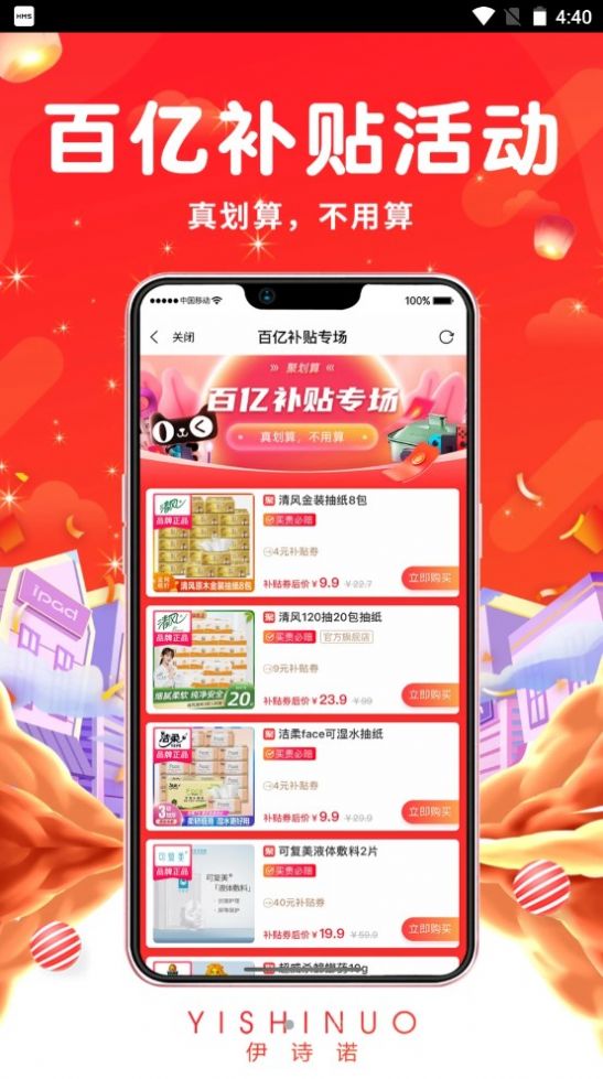 伊诗诺(2)