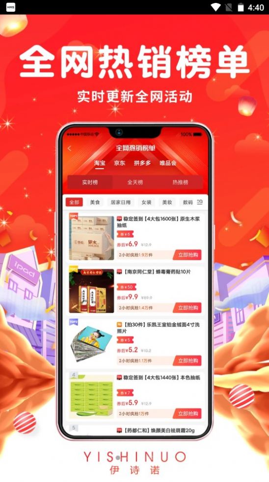 伊诗诺(1)