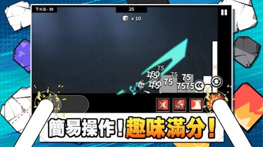 破墙而出让砖块飞(1)