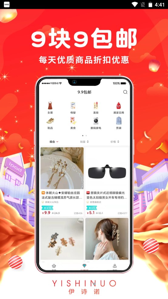 伊诗诺.jpg