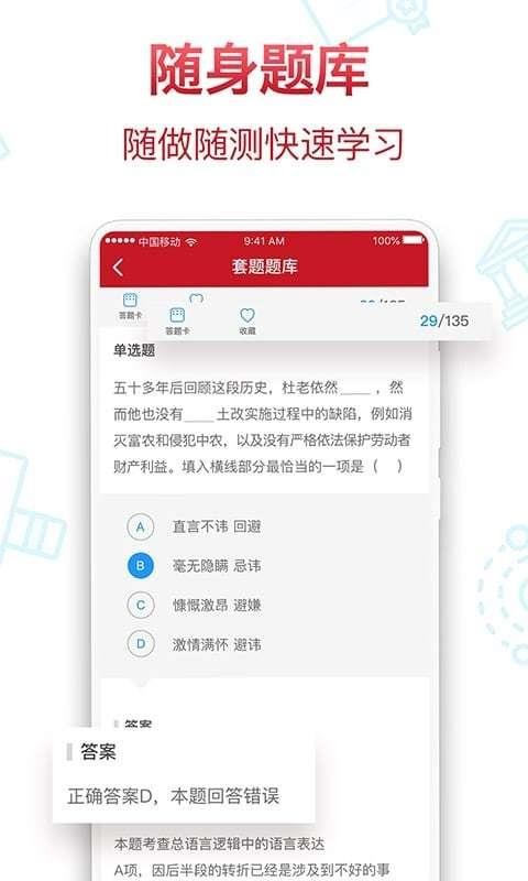 半月谈(1)