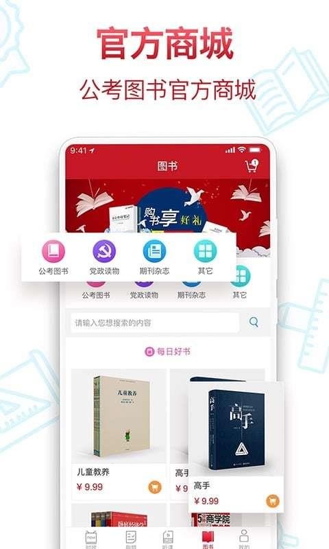半月谈(3)