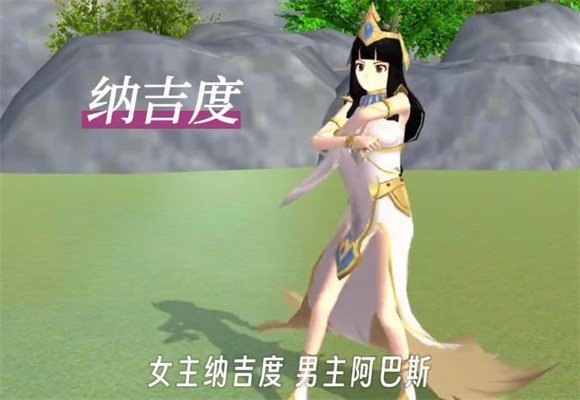 樱花校园模拟器古埃及服装(1)