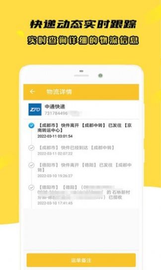 小柚快递(1)