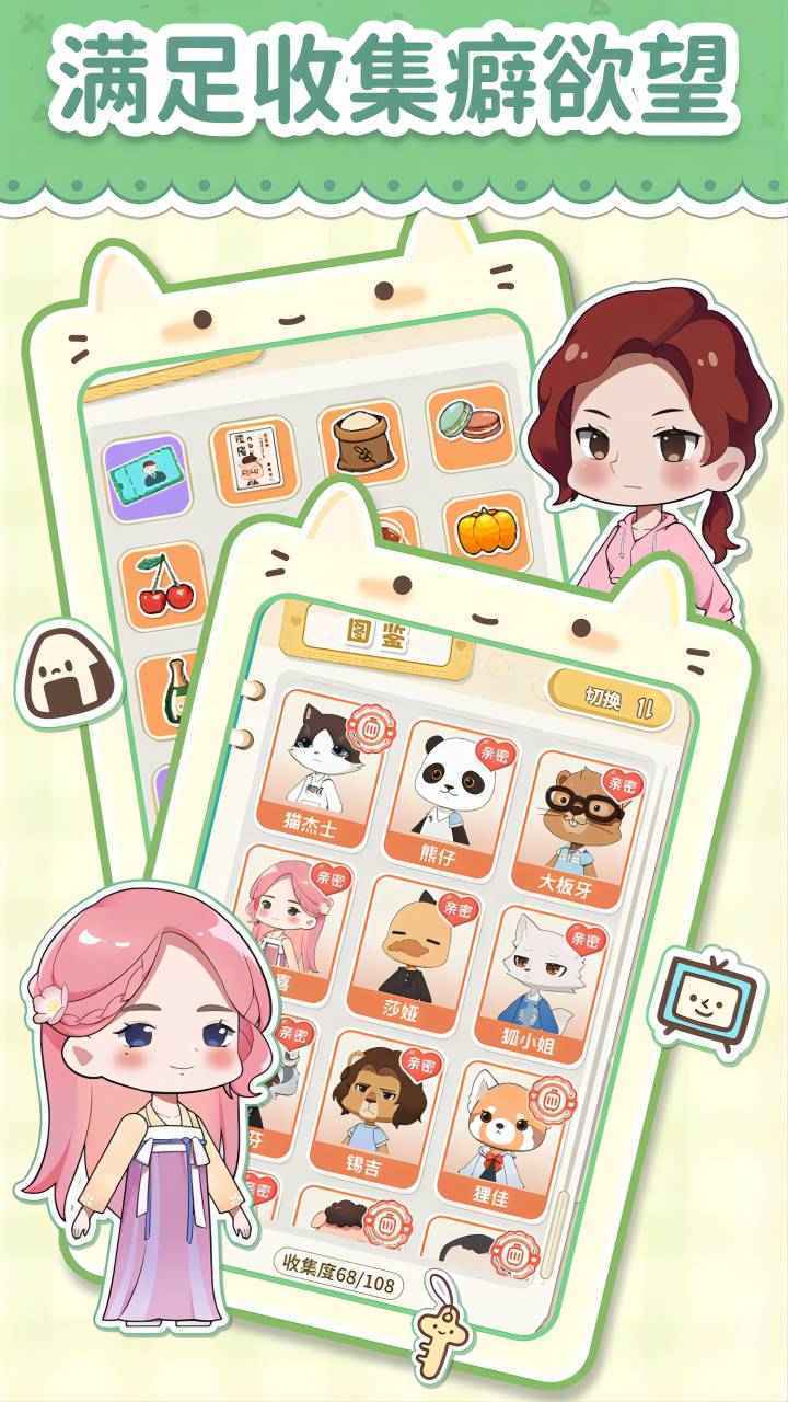 猫婆婆的幸福公寓无限金币钻石版.jpg