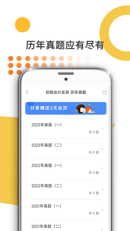 米考试考会计.jpg